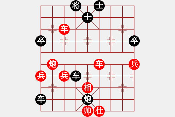 象棋棋譜圖片：殺李胡子(1段)-負(fù)-弱點(diǎn)(5段) - 步數(shù)：70 