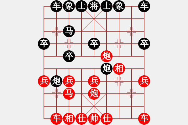 象棋棋譜圖片：江湖黑馬(9星)-和-zeroa(9星) - 步數(shù)：20 