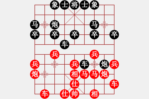 象棋棋譜圖片：四川省 龔勤 勝 福建省 陳雯鈴 - 步數(shù)：20 