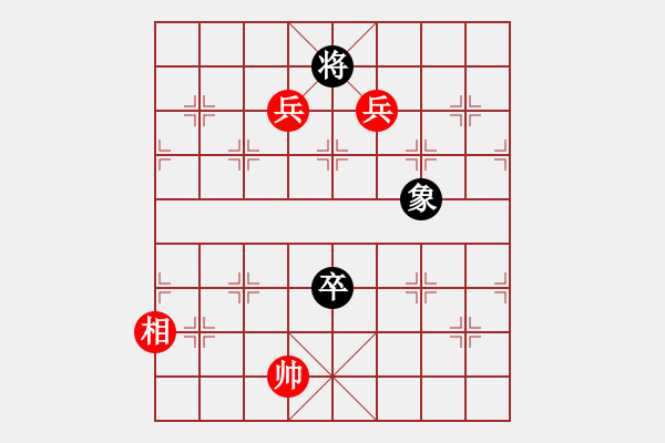 象棋棋譜圖片：第5局 雙高兵相例勝單卒象 - 步數(shù)：10 