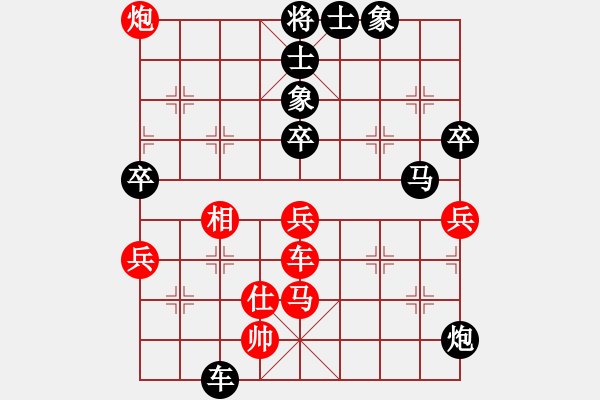 象棋棋譜圖片：豫東棋人(9段)-負(fù)-默藏黑云(月將) - 步數(shù)：70 