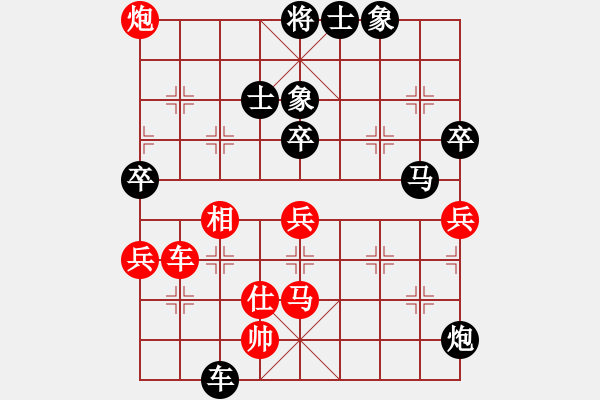 象棋棋譜圖片：豫東棋人(9段)-負(fù)-默藏黑云(月將) - 步數(shù)：72 