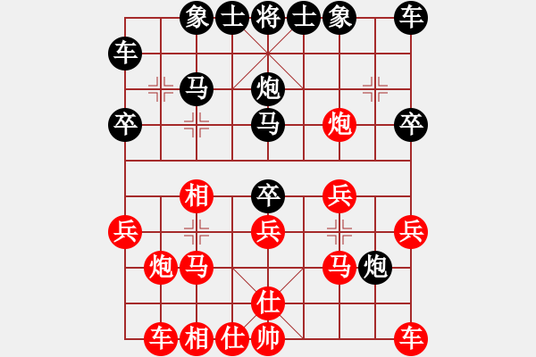 象棋棋譜圖片：magicWU[511475196] -VS- 橫才俊儒[292832991] - 步數(shù)：20 