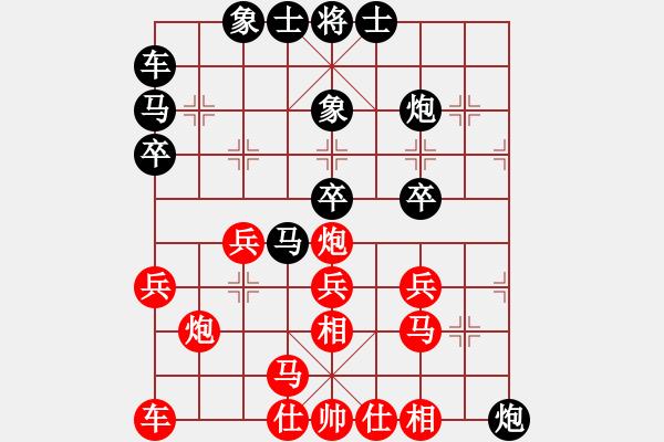 象棋棋譜圖片：LHZ1956-1408[紅] -VS- yy32707-2[黑] - 步數(shù)：30 