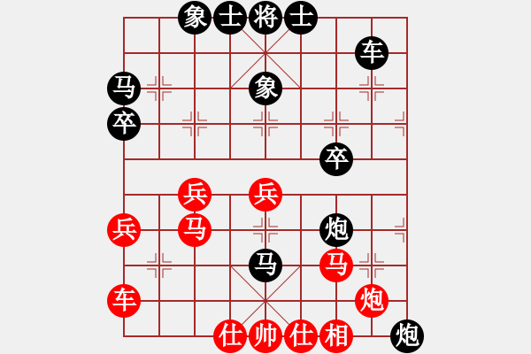 象棋棋譜圖片：LHZ1956-1408[紅] -VS- yy32707-2[黑] - 步數(shù)：40 