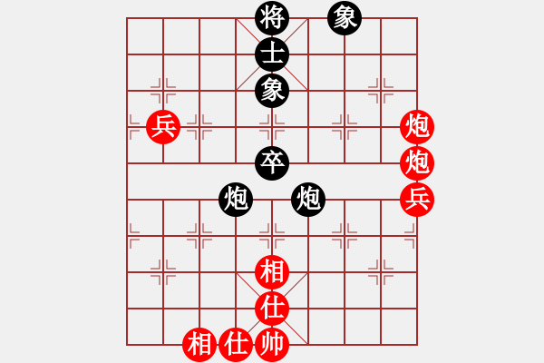 象棋棋譜圖片：仙人指路左中炮黑右飛象（和棋） - 步數(shù)：110 