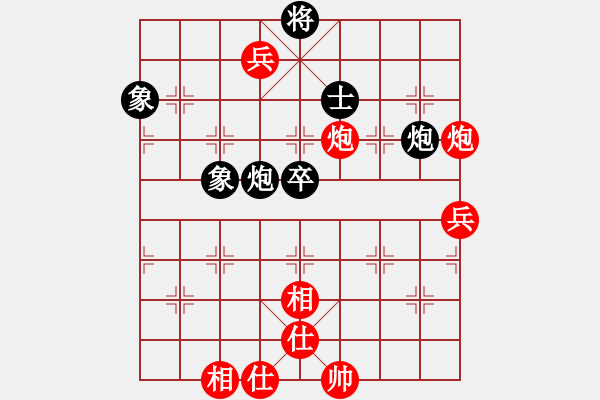 象棋棋譜圖片：仙人指路左中炮黑右飛象（和棋） - 步數(shù)：130 