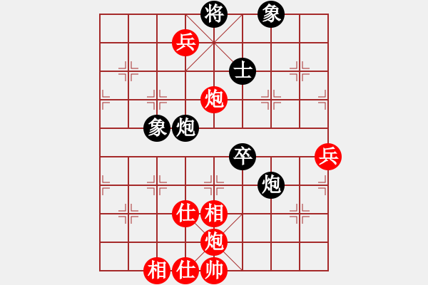 象棋棋譜圖片：仙人指路左中炮黑右飛象（和棋） - 步數(shù)：150 