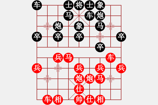 象棋棋譜圖片：仙人指路左中炮黑右飛象（和棋） - 步數(shù)：20 