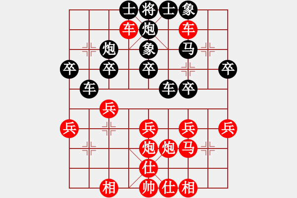 象棋棋譜圖片：仙人指路左中炮黑右飛象（和棋） - 步數(shù)：30 