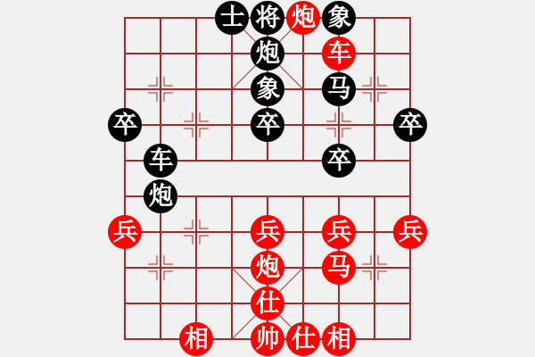 象棋棋譜圖片：仙人指路左中炮黑右飛象（和棋） - 步數(shù)：40 