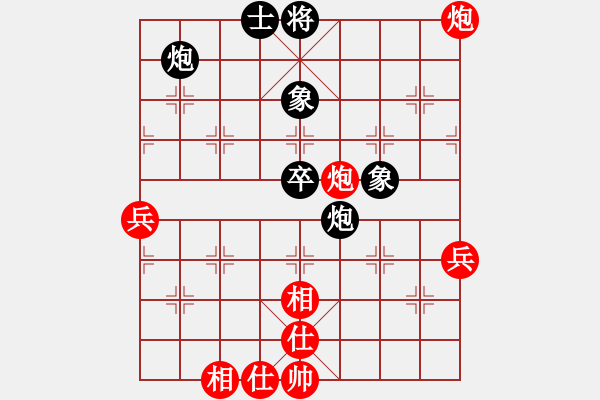 象棋棋譜圖片：仙人指路左中炮黑右飛象（和棋） - 步數(shù)：70 