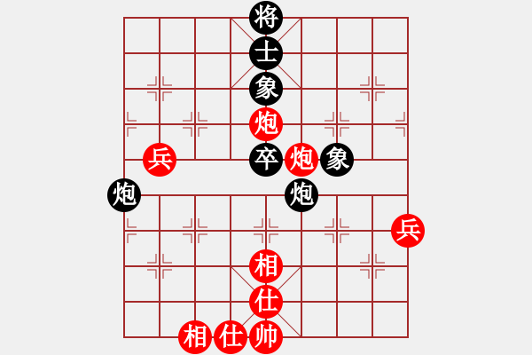 象棋棋譜圖片：仙人指路左中炮黑右飛象（和棋） - 步數(shù)：90 