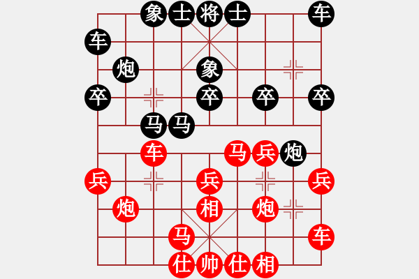 象棋棋譜圖片：炫風格日樂(9段)-和-胡神(9段) - 步數(shù)：20 