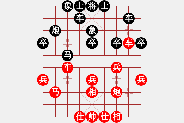 象棋棋譜圖片：炫風格日樂(9段)-和-胡神(9段) - 步數(shù)：30 