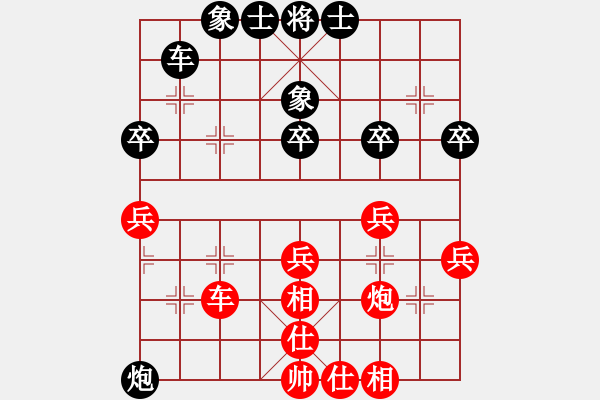 象棋棋譜圖片：炫風格日樂(9段)-和-胡神(9段) - 步數(shù)：40 