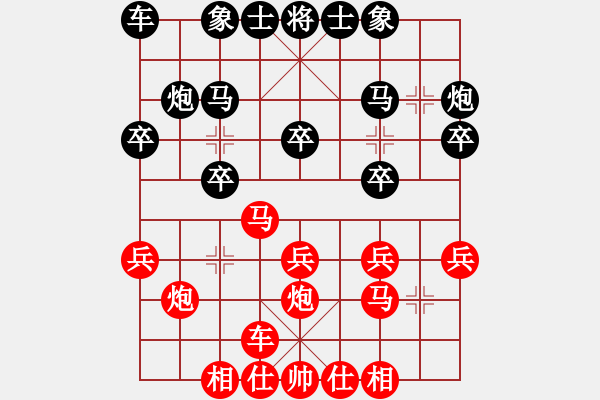 象棋棋谱图片：第十一轮第2台 自贡王强（红先和）乐山文向俊 - 步数：20 