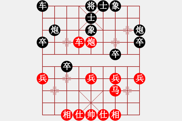 象棋棋谱图片：第十一轮第2台 自贡王强（红先和）乐山文向俊 - 步数：30 