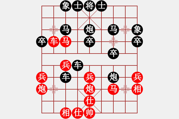 象棋棋譜圖片：剛出師(6段)-負(fù)-閃電殺手喔(7段) - 步數(shù)：30 