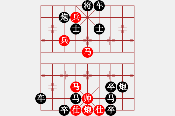 象棋棋譜圖片：【連將勝】縱橫馳騁10-29（時鑫 試擬）★〓 紅帥走動 - 步數(shù)：0 