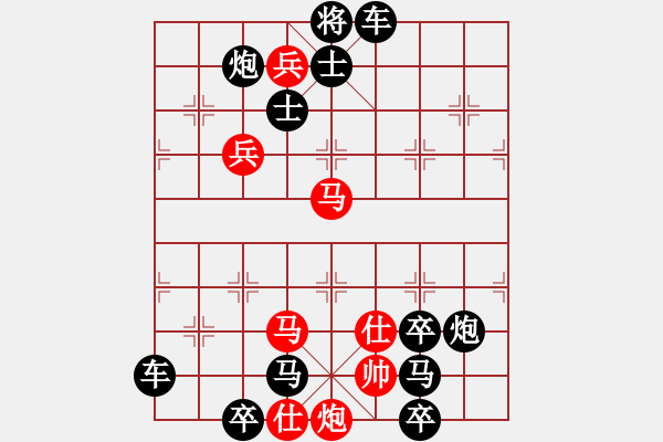 象棋棋譜圖片：【連將勝】縱橫馳騁10-29（時鑫 試擬）★〓 紅帥走動 - 步數(shù)：10 