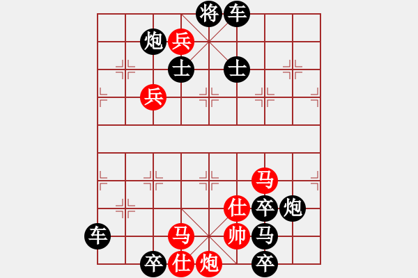 象棋棋譜圖片：【連將勝】縱橫馳騁10-29（時鑫 試擬）★〓 紅帥走動 - 步數(shù)：20 