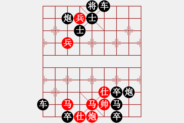 象棋棋譜圖片：【連將勝】縱橫馳騁10-29（時鑫 試擬）★〓 紅帥走動 - 步數(shù)：30 