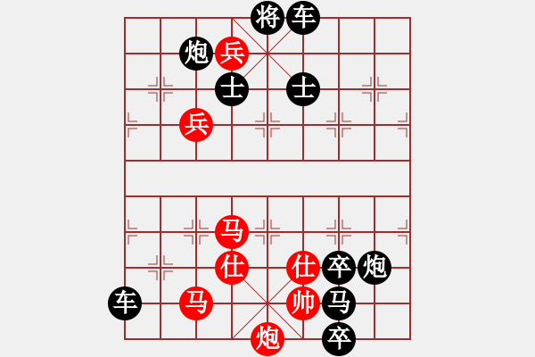 象棋棋譜圖片：【連將勝】縱橫馳騁10-29（時鑫 試擬）★〓 紅帥走動 - 步數(shù)：40 