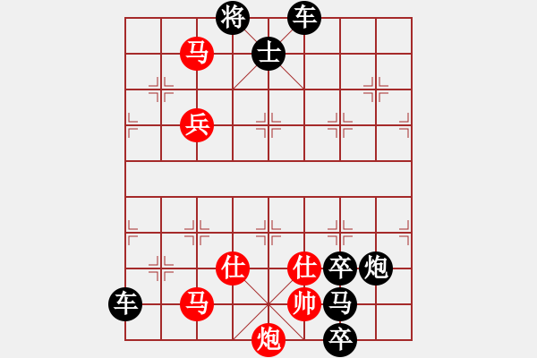 象棋棋譜圖片：【連將勝】縱橫馳騁10-29（時鑫 試擬）★〓 紅帥走動 - 步數(shù)：50 