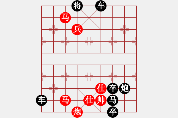 象棋棋譜圖片：【連將勝】縱橫馳騁10-29（時鑫 試擬）★〓 紅帥走動 - 步數(shù)：57 