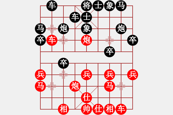 象棋棋譜圖片：草原之夜(風魔)-負-瓊琚(地煞) - 步數(shù)：20 