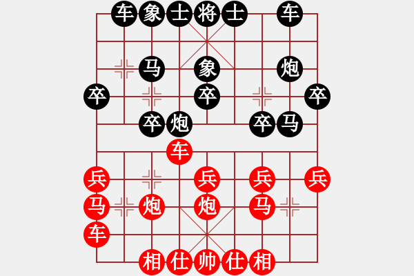 象棋棋譜圖片：丹陽(yáng)市 吳震立 負(fù) 鐘樓區(qū) 李亮東 - 步數(shù)：20 