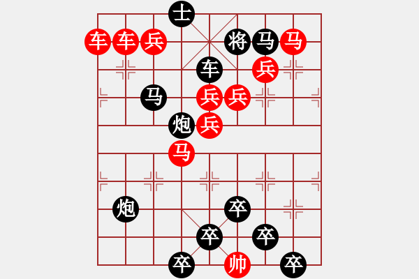 象棋棋譜圖片：☆《雅韻齋》☆【兩岸青山相對出◆一片孤帆日邊來】☆　　秦 臻 擬局 - 步數：0 