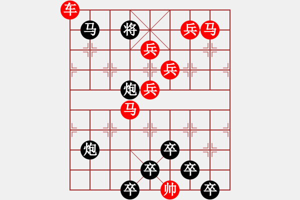 象棋棋譜圖片：☆《雅韻齋》☆【兩岸青山相對出◆一片孤帆日邊來】☆　　秦 臻 擬局 - 步數：10 