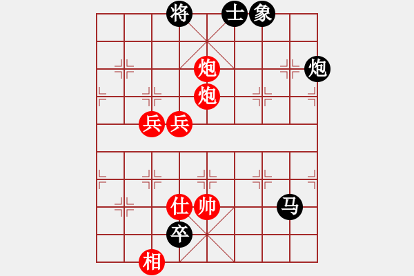 象棋棋譜圖片：傲劍弈林(2段)-勝-黑煞饅頭(5段) - 步數(shù)：140 