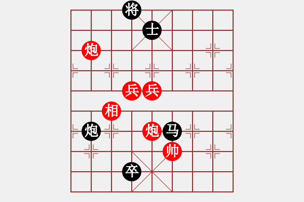 象棋棋譜圖片：傲劍弈林(2段)-勝-黑煞饅頭(5段) - 步數(shù)：170 