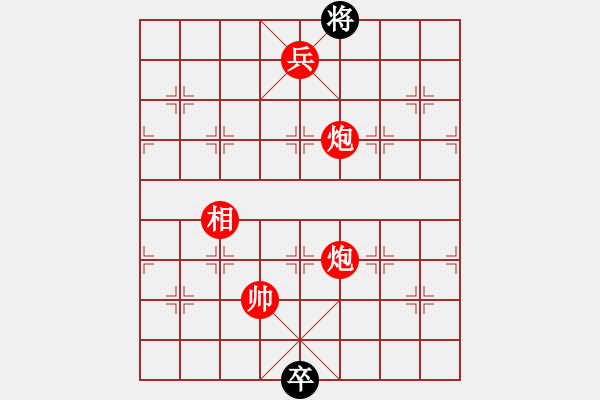 象棋棋譜圖片：傲劍弈林(2段)-勝-黑煞饅頭(5段) - 步數(shù)：213 