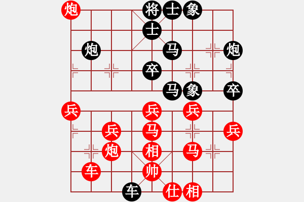 象棋棋譜圖片：傲劍弈林(2段)-勝-黑煞饅頭(5段) - 步數(shù)：40 