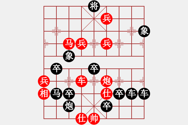 象棋棋譜圖片：【 前進(jìn) 】☆　周 平 造型　秦 臻 擬局 - 步數(shù)：30 