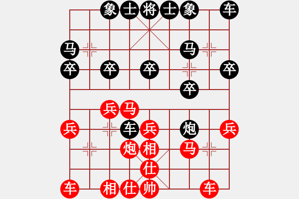 象棋棋譜圖片：先負(fù) 先手走三步虎 不好 - 步數(shù)：20 