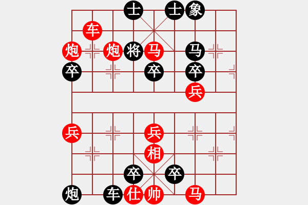 象棋棋譜圖片：適情雅趣 - 步數(shù)：17 