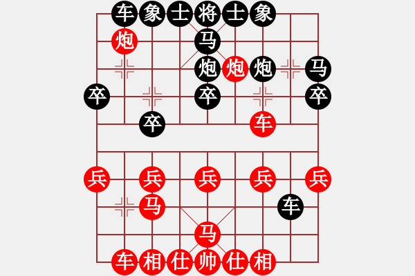 象棋棋譜圖片：洪大151212仕角炮 - 步數(shù)：20 