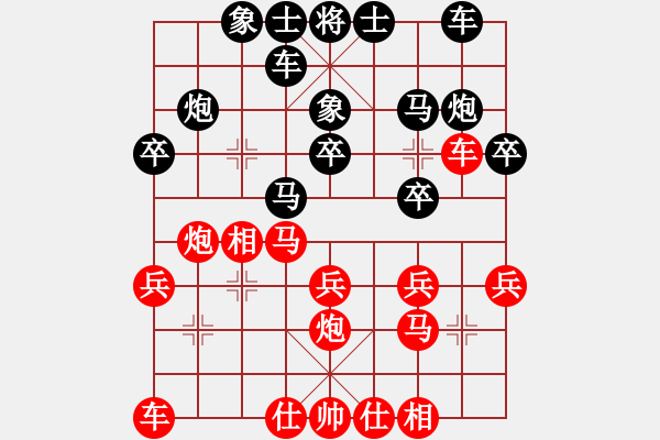 象棋棋譜圖片：屏風(fēng)馬左象橫車(chē)一A - 步數(shù)：20 