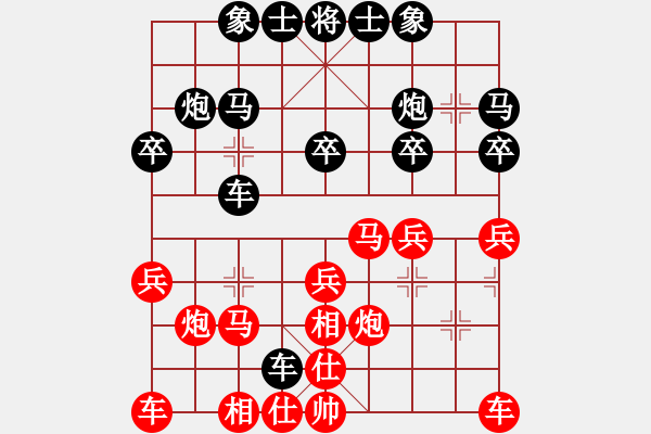 象棋棋譜圖片：‖棋家軍‖皎月[2045059653] -VS- 情草[2668168438] - 步數(shù)：20 