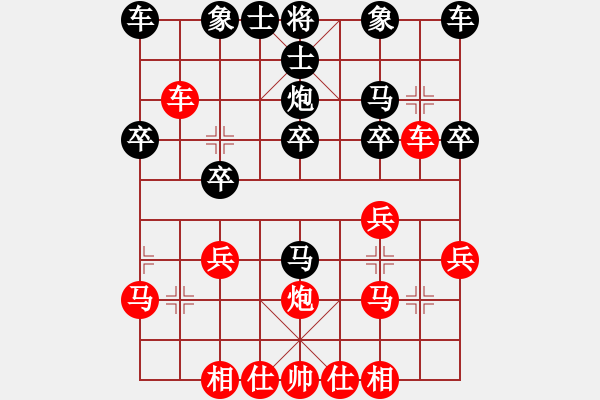 象棋棋譜圖片：小亮-負(fù)-QQ棋友(中炮對(duì)反宮馬) - 步數(shù)：20 