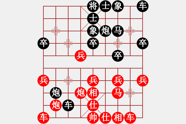 象棋棋譜圖片：2016廣西象棋錦標賽第6輪韋列鋒先負李子璋 - 步數(shù)：30 