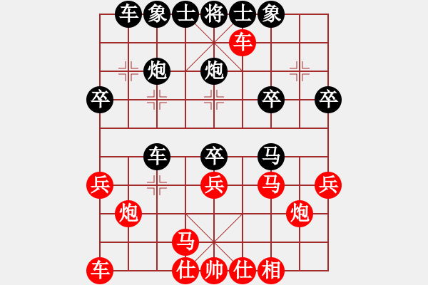 象棋棋譜圖片：濰衛(wèi)校甄(9星)-和-我愛何玉花(9星) - 步數(shù)：40 