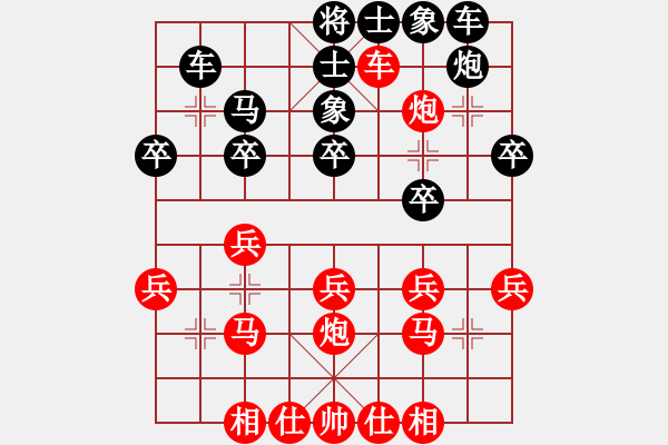 象棋棋譜圖片：第四局 智者千慮 必有一失 - 步數(shù)：30 