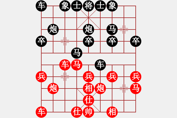 象棋棋譜圖片：桂江雁36VS桔中居士100(2016-10-10) - 步數(shù)：20 