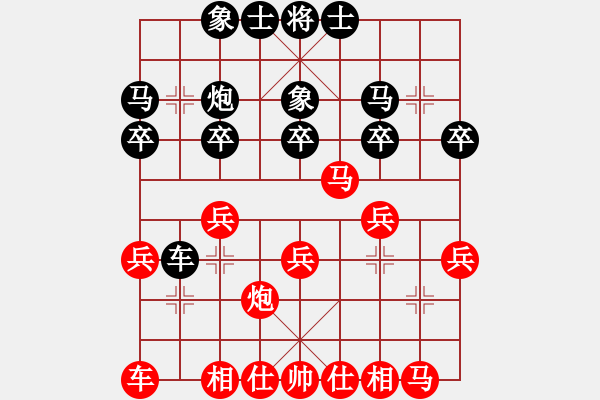 象棋棋譜圖片：2020第四屆棋友杯網(wǎng)象賽陳金樓先負(fù)高玉勇 - 步數(shù)：20 